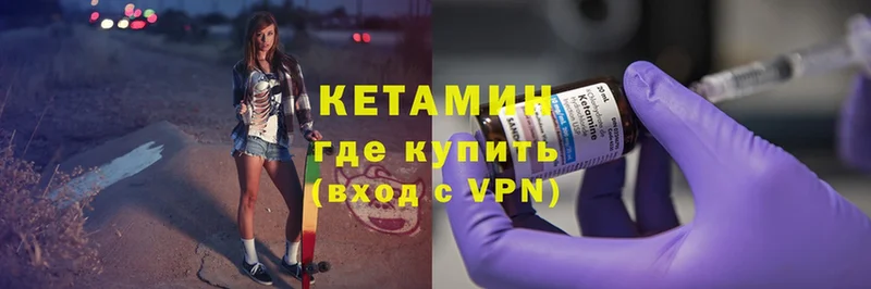 Кетамин ketamine  Беломорск 