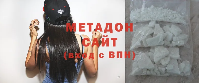 даркнет сайт  Беломорск  omg ссылки  Метадон methadone 